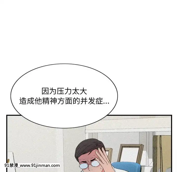 陌生的視線1-35話[虐待 h漫]