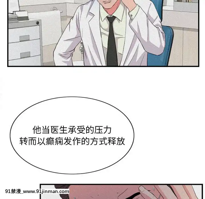 陌生的視線1-35話[虐待 h漫]