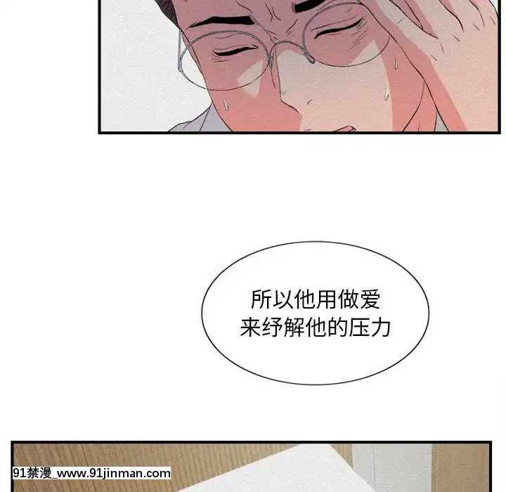 陌生的視線1-35話[虐待 h漫]