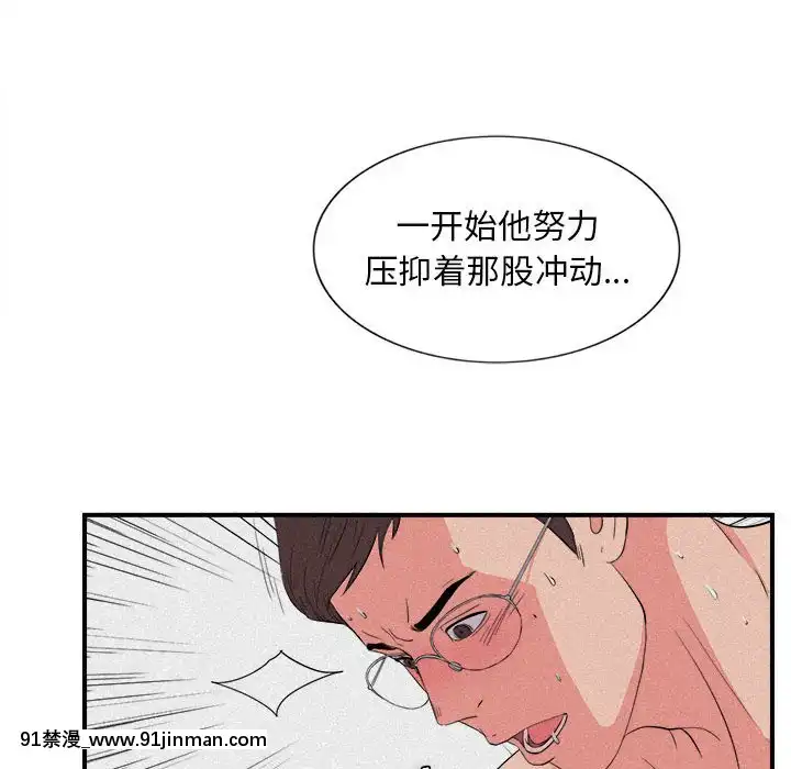 陌生的視線1-35話[虐待 h漫]