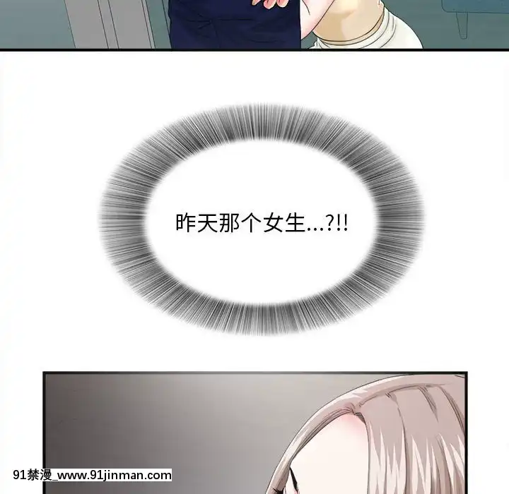 陌生的視線1-35話[虐待 h漫]