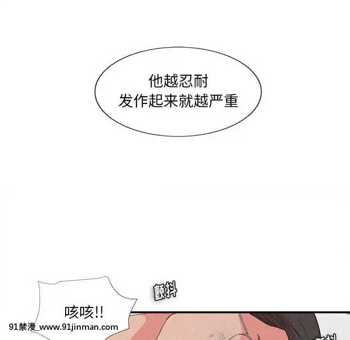 陌生的視線1-35話[虐待 h漫]