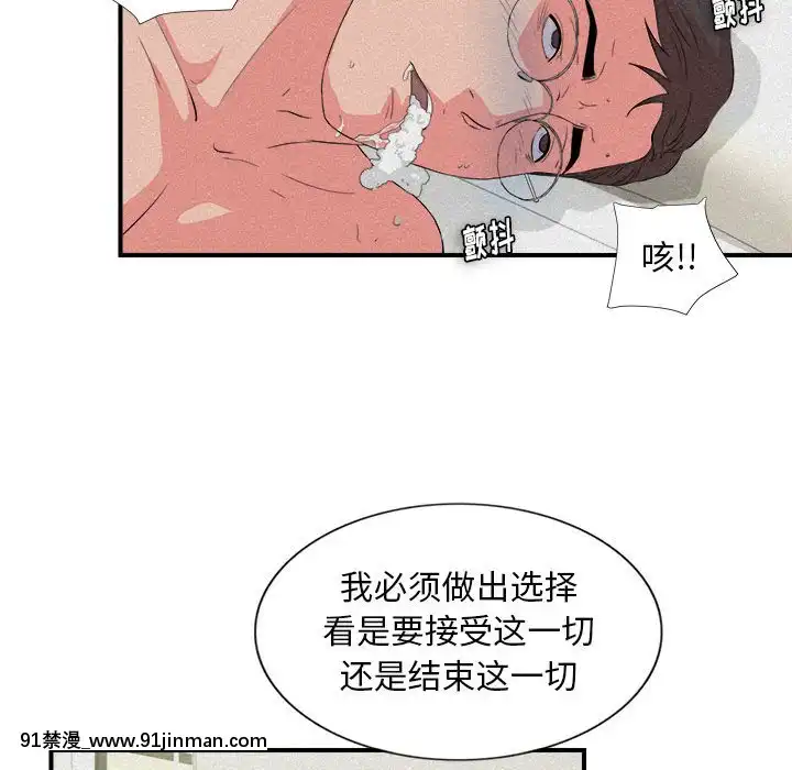 陌生的視線1-35話[虐待 h漫]