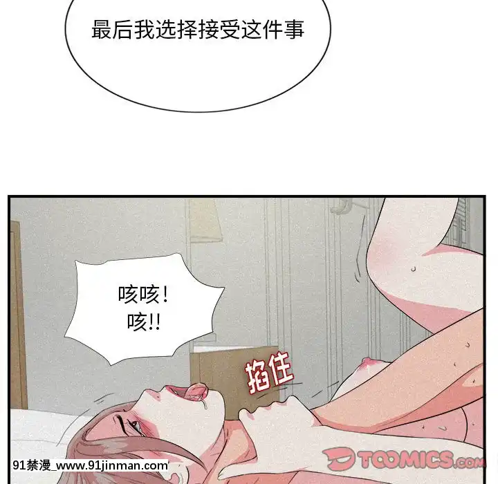 陌生的視線1-35話[虐待 h漫]