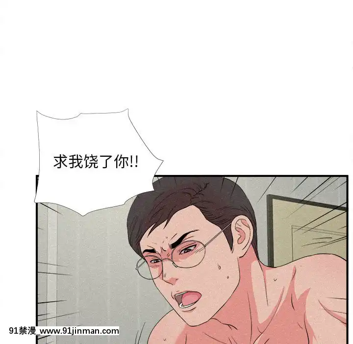 陌生的視線1-35話[虐待 h漫]