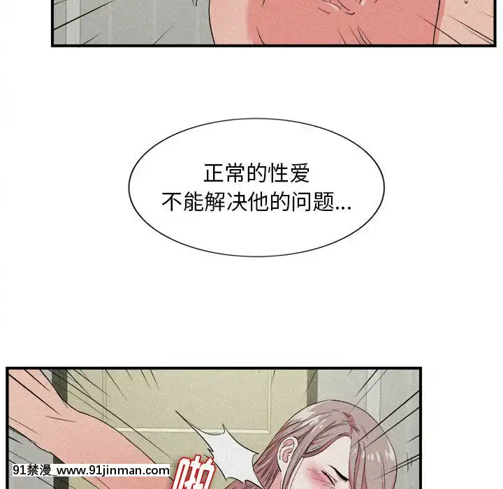 陌生的視線1-35話[虐待 h漫]