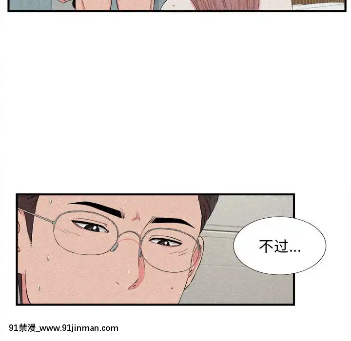 陌生的視線1-35話[虐待 h漫]