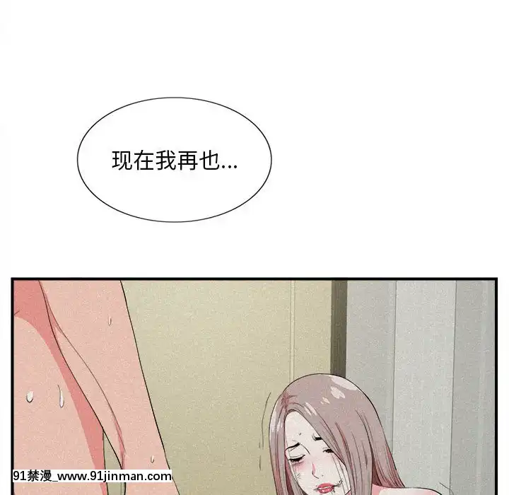 陌生的視線1-35話[虐待 h漫]