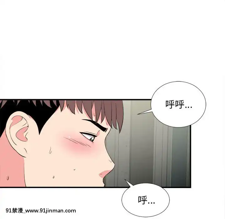 陌生的視線1-35話[虐待 h漫]