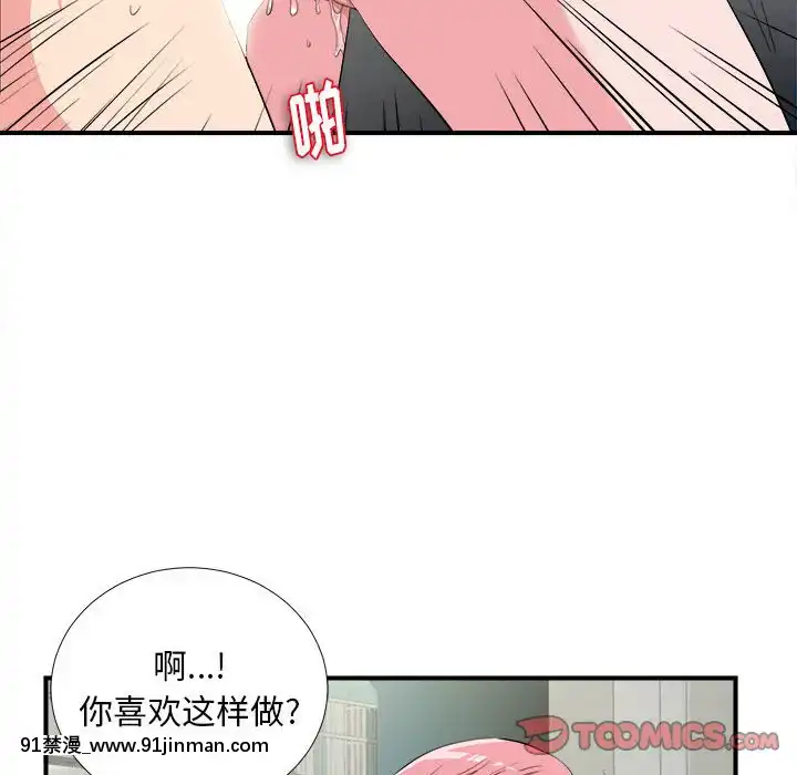 陌生的視線1-35話[虐待 h漫]