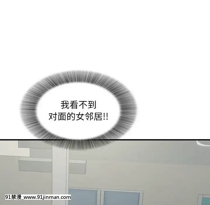 陌生的視線1-35話[虐待 h漫]