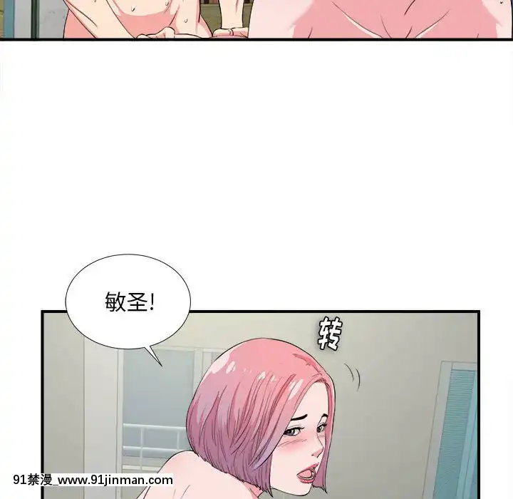 陌生的視線1-35話[虐待 h漫]