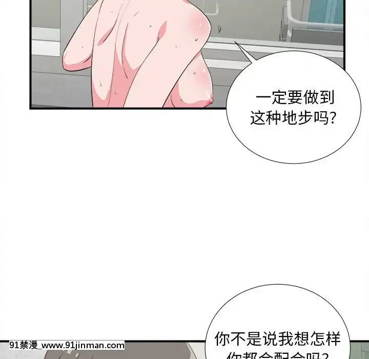 陌生的視線1-35話[虐待 h漫]