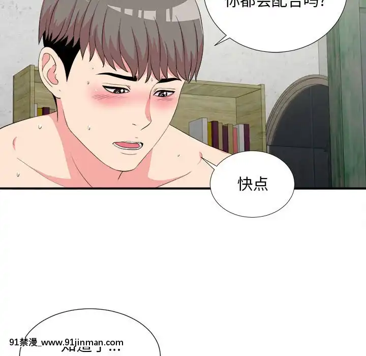 陌生的視線1-35話[虐待 h漫]