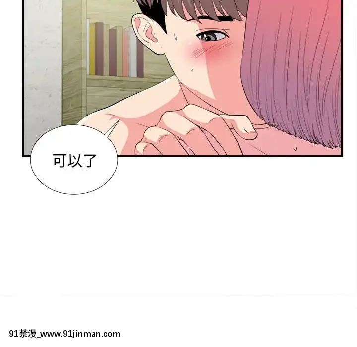 陌生的視線1-35話[虐待 h漫]