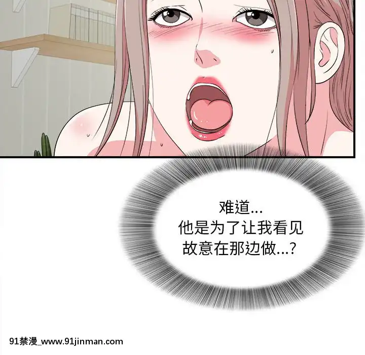 陌生的視線1-35話[虐待 h漫]
