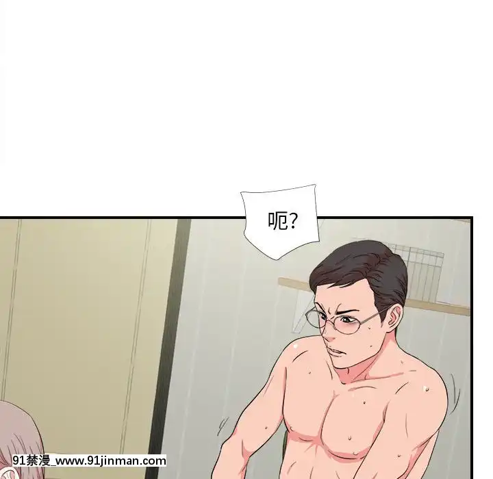 陌生的視線1-35話[虐待 h漫]
