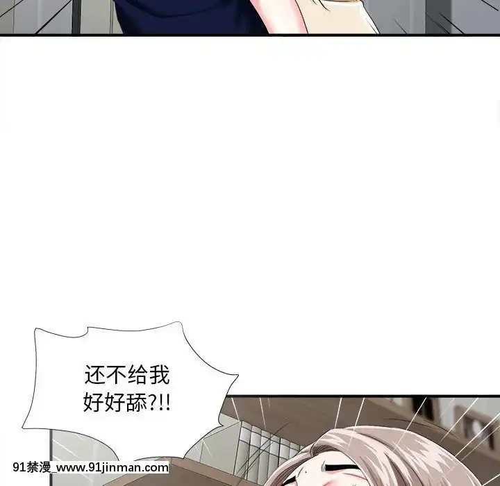 陌生的視線1-35話[虐待 h漫]