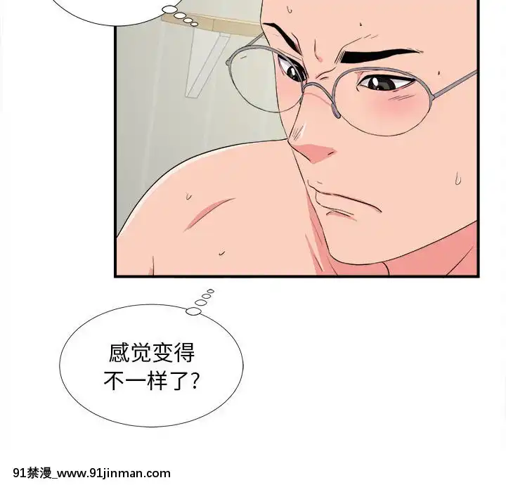 陌生的視線1-35話[虐待 h漫]