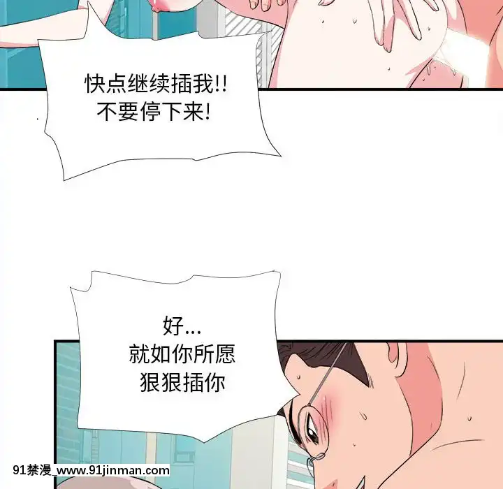 陌生的視線1-35話[虐待 h漫]