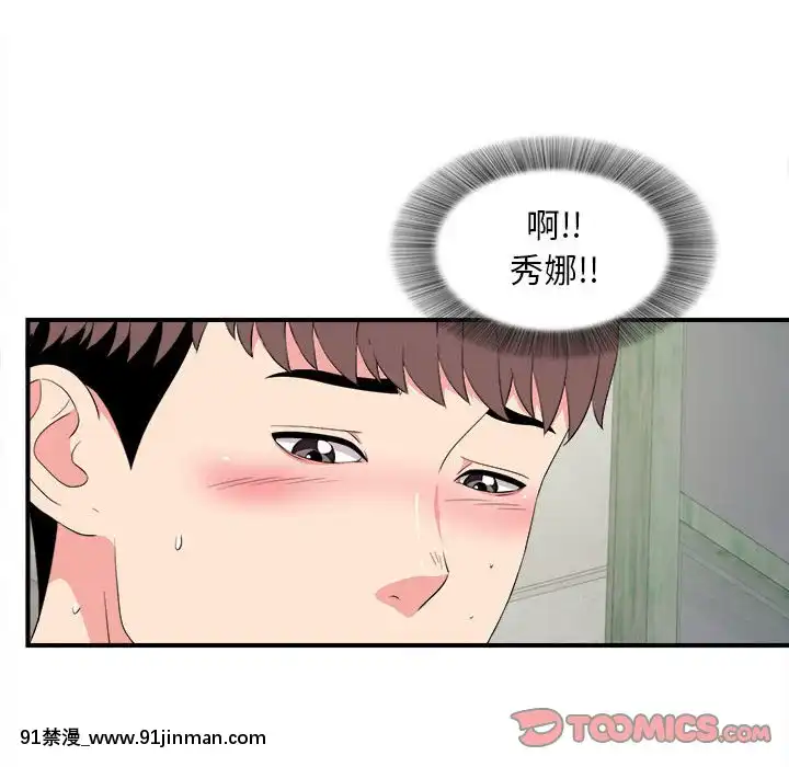 陌生的視線1-35話[虐待 h漫]