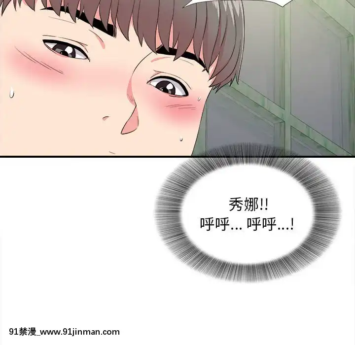 陌生的視線1-35話[虐待 h漫]