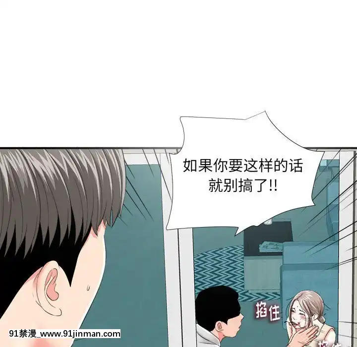 陌生的視線1-35話[虐待 h漫]