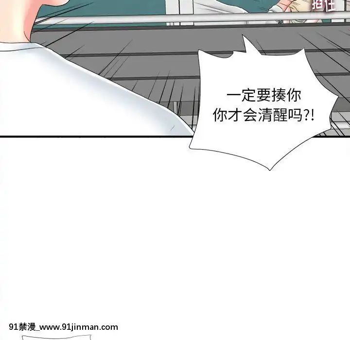陌生的視線1-35話[虐待 h漫]