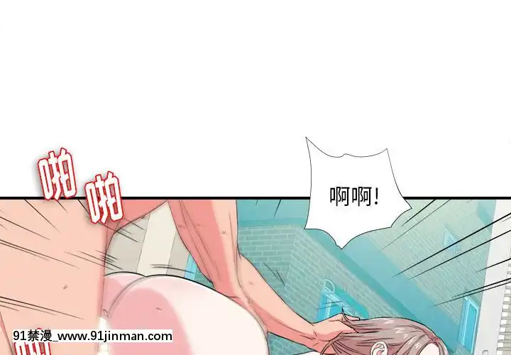 陌生的視線1-35話[虐待 h漫]