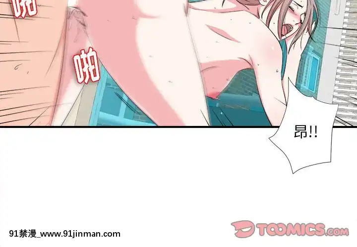 陌生的視線1-35話[虐待 h漫]