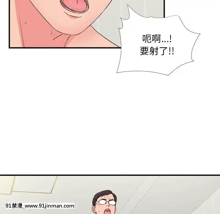 陌生的視線1-35話[虐待 h漫]