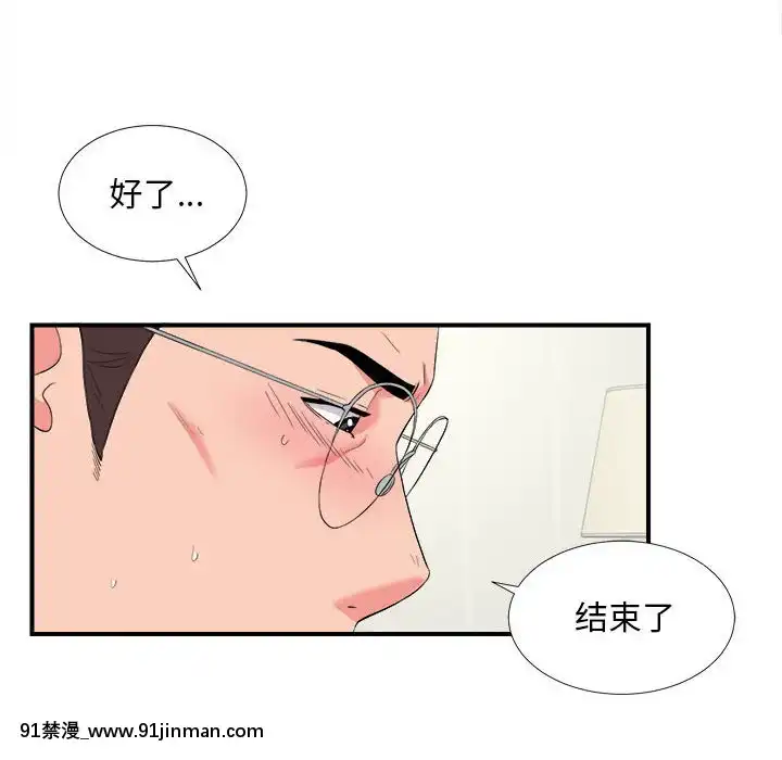 陌生的視線1-35話[虐待 h漫]