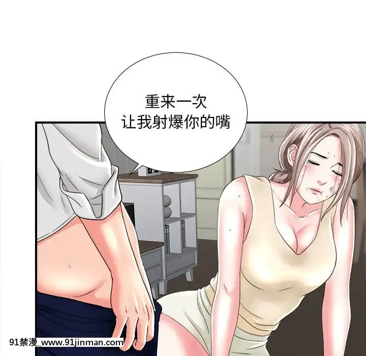 陌生的視線1-35話[虐待 h漫]