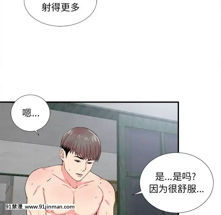 陌生的視線1-35話[虐待 h漫]
