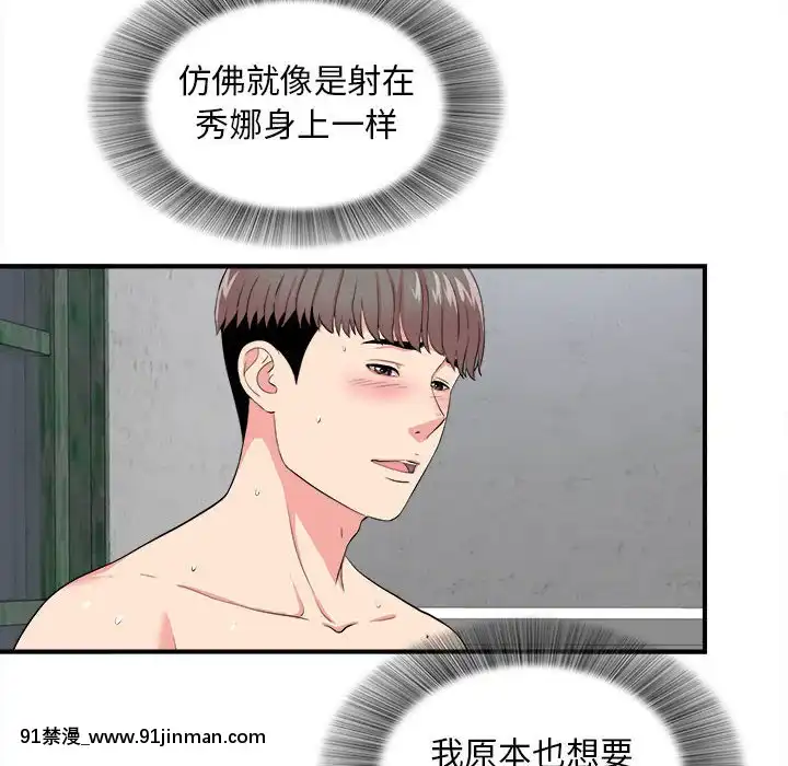 陌生的視線1-35話[虐待 h漫]