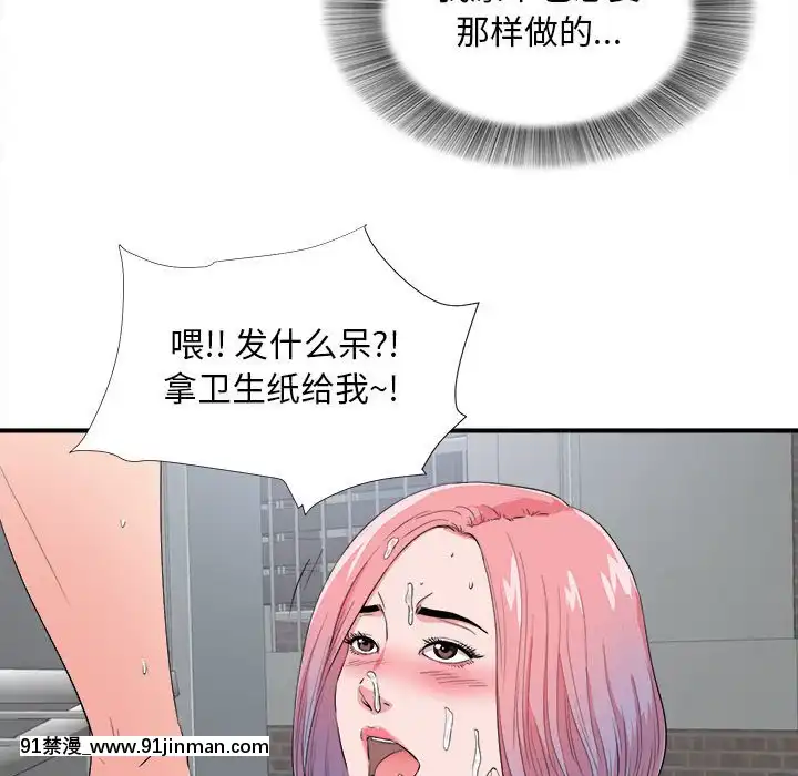 陌生的視線1-35話[虐待 h漫]