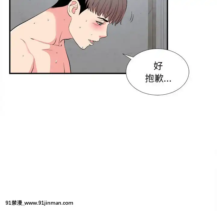陌生的視線1-35話[虐待 h漫]