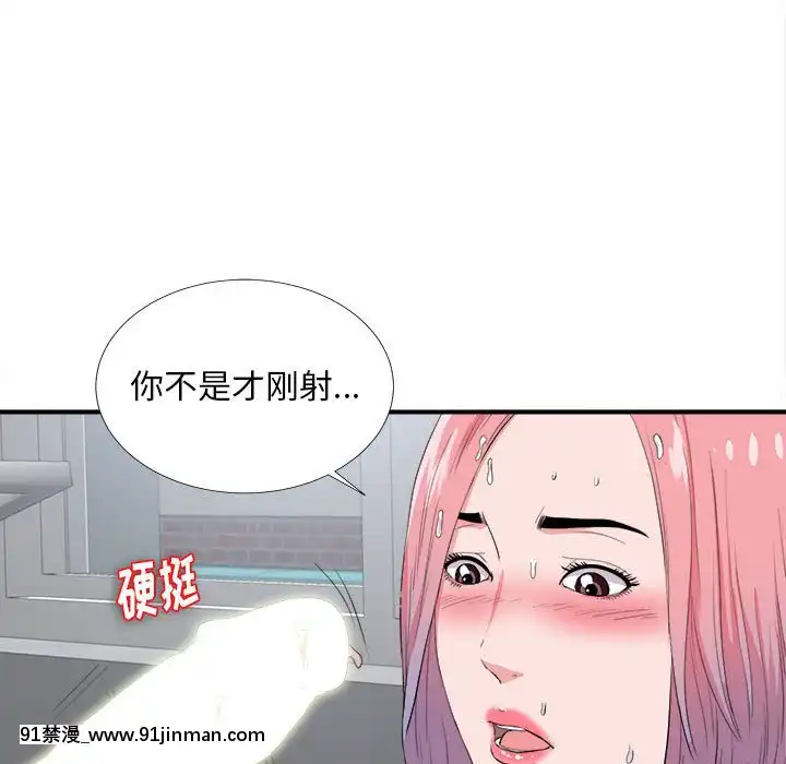 陌生的視線1-35話[虐待 h漫]