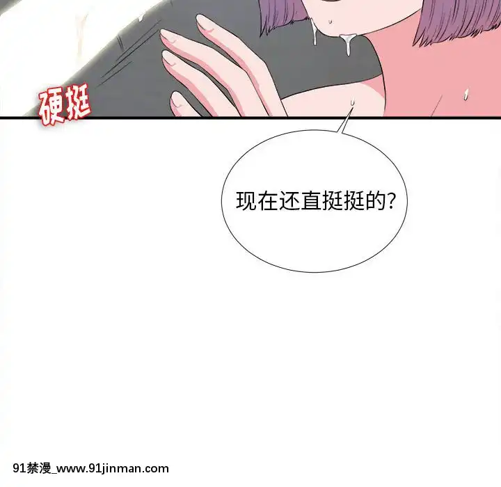 陌生的視線1-35話[虐待 h漫]