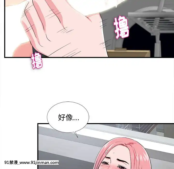 陌生的視線1-35話[虐待 h漫]