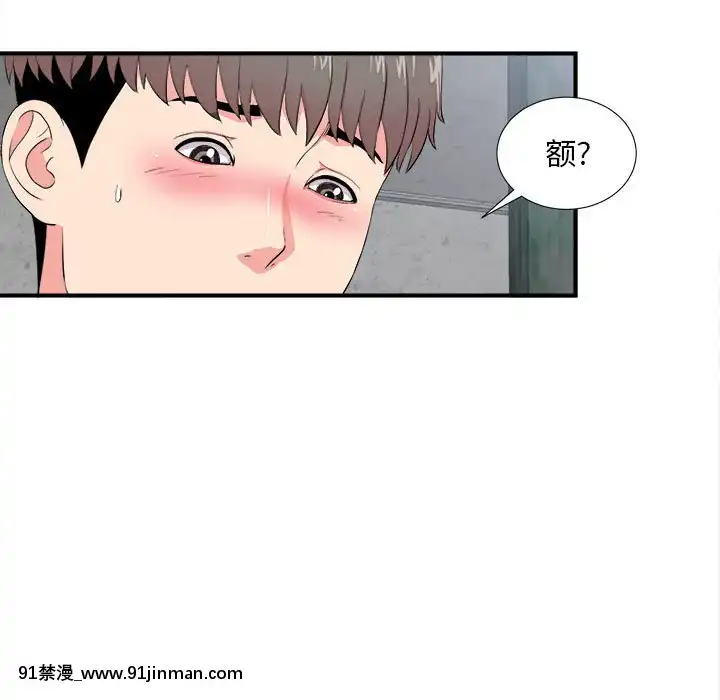 陌生的視線1-35話[虐待 h漫]