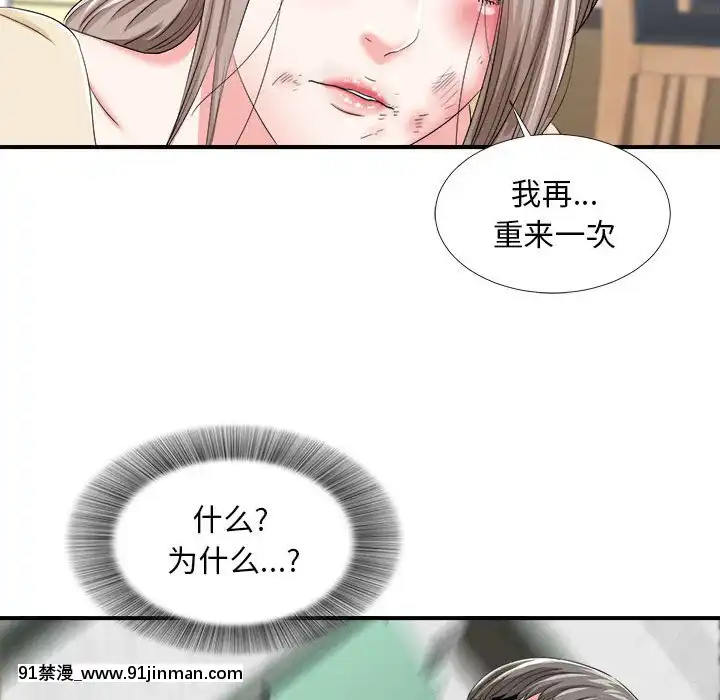 陌生的視線1-35話[虐待 h漫]