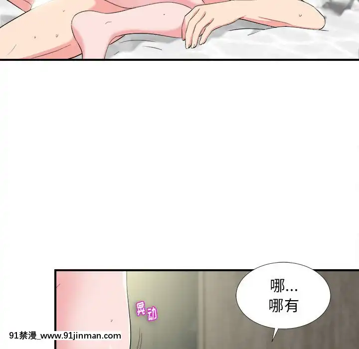 陌生的視線1-35話[虐待 h漫]