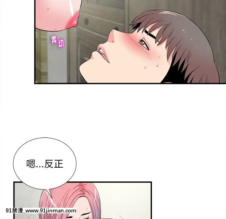 陌生的視線1-35話[虐待 h漫]