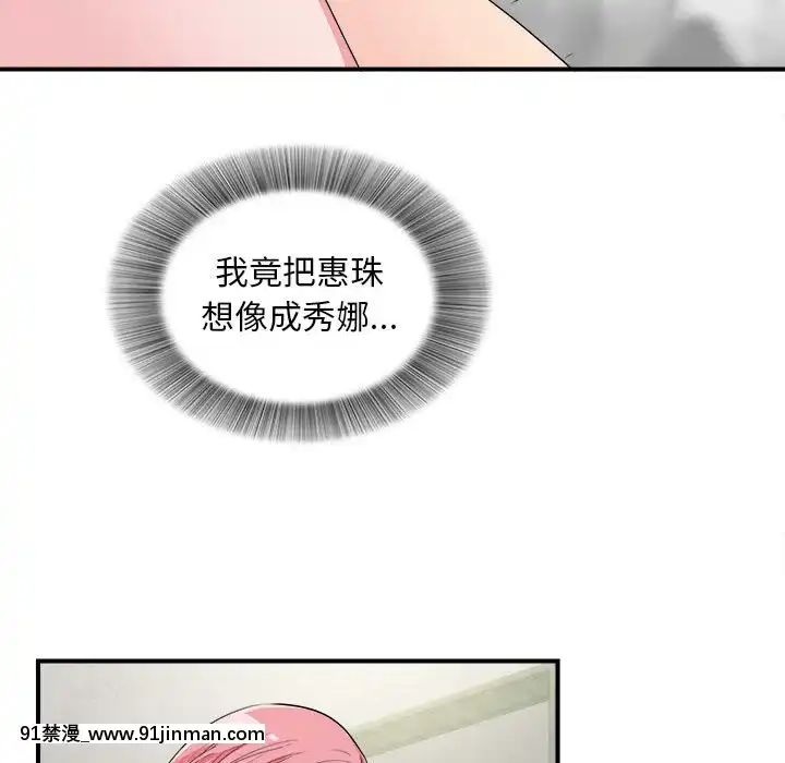陌生的視線1-35話[虐待 h漫]