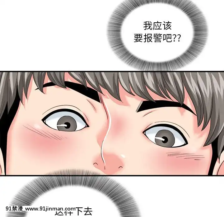 陌生的視線1-35話[虐待 h漫]