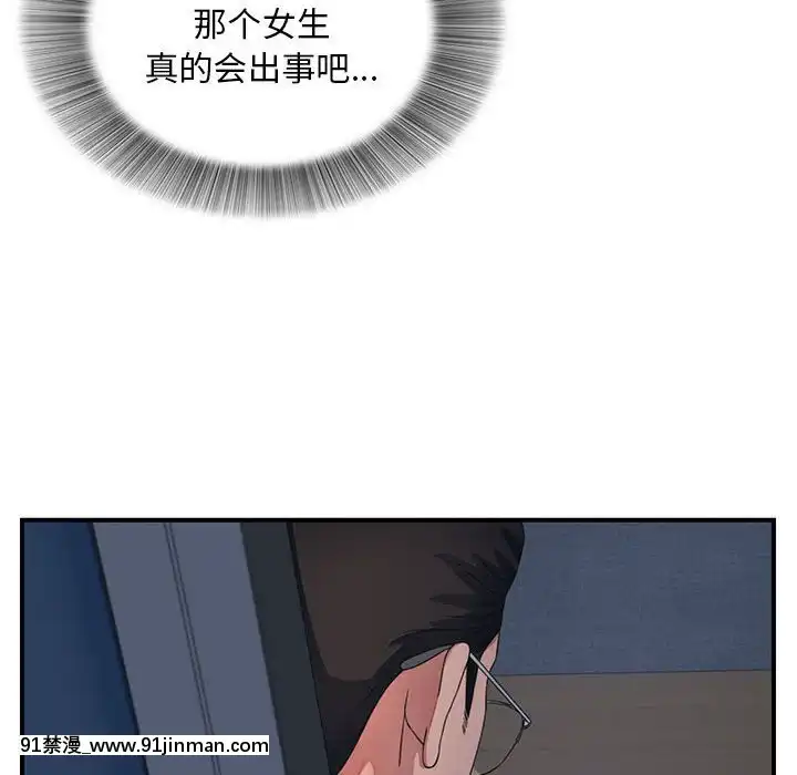 陌生的視線1-35話[虐待 h漫]