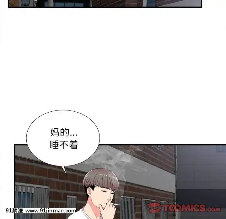 陌生的視線1-35話[虐待 h漫]