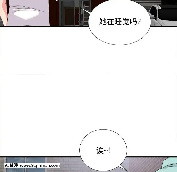 陌生的視線1-35話[虐待 h漫]