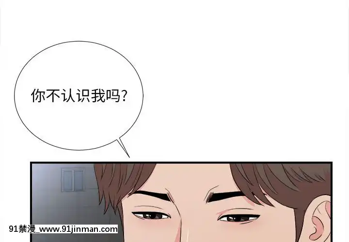 陌生的視線1-35話[虐待 h漫]